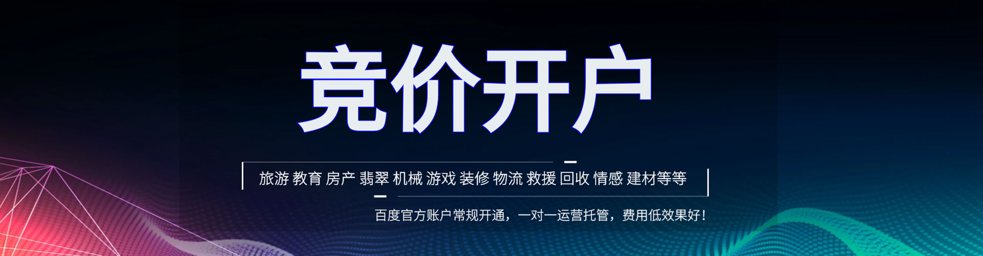 景东百度怎么推广